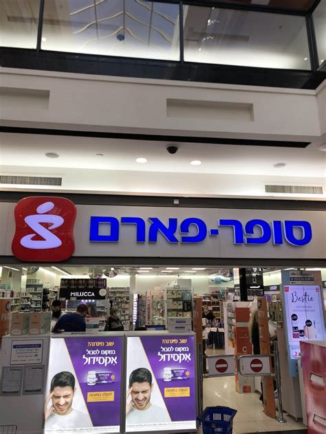 chanel סופר פארם|מוצרי פארם.